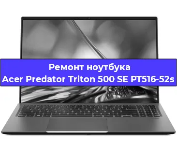 Замена видеокарты на ноутбуке Acer Predator Triton 500 SE PT516-52s в Москве